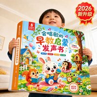 会唱歌的早教启蒙发声书婴儿幼儿有声书双语启蒙故事书