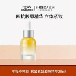 诠润 福瑞达shreda诠润胶原精华抗皱紧致肌肤保湿精华液