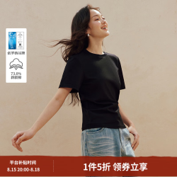 茵曼 简约凉感索罗纳收腰短袖T恤2026夏季女装新款圆领宽松上衣 黑色 S