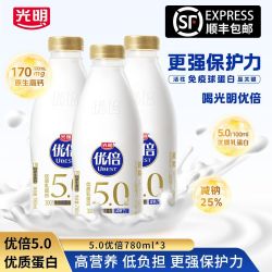 光明 5.0优倍原生高钙超鲜纳滤牛乳780ml*3瓶 牛奶