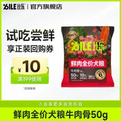 B.Toys 护肠易消化 狗粮