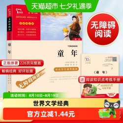 童年 快乐读书吧 六年级上册阅读 时代文艺出版社 中小学课外阅读