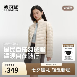 波司登 26秋季女士轻薄羽绒服短款立领排骨条百搭外套B260135006