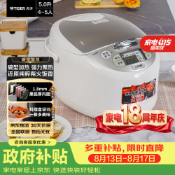 TIGER 虎牌 微电脑智能电饭煲电饭锅家用4-10人 5L 白色 JAX-B18C
