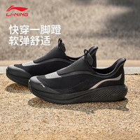 李宁 SOFTGO3SLIPON柔软舒适潮流休闲鞋男26夏季新款百搭运动鞋AGLW009 黑色-1 41