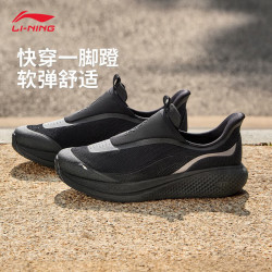 李宁 SOFTGO3SLIPON柔软舒适潮流休闲鞋男26夏季新款百搭运动鞋AGLW009 黑色-1 41