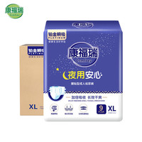 康福瑞 铂金瞬吸 中老年尿不湿粘贴型 夜用腰贴型纸尿裤XL码54片