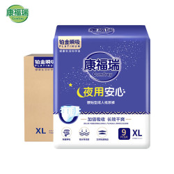 康福瑞 铂金瞬吸 中老年尿不湿粘贴型 夜用腰贴型纸尿裤XL码54片