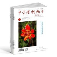 中学课程辅导杂志订阅2026年10月起订1年36期课程辅导