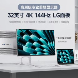 iPlaoe 144hz显示器32英寸4k高清护眼竖屏无边框PS5电竞游戏电脑镜面屏幕