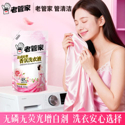 老管家 法式轻奢香氛洗衣液柔顺护衣持久留香洗衣香水 500g*1袋