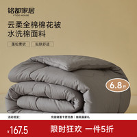 MIDO HOUSE 铭都被子冬季纯棉被芯棉被新疆棉100%棉花被秋冬被初暖灰200X230