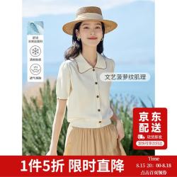 茵曼 正肩甜美女装针织短袖t恤2026夏季新品打底衬衫上衣