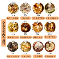 膳太 全家食养汤料套餐 858g 包装