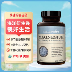 naturewise 海洋矿物镁元素胶囊300mg90粒