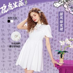 SEENFAAN 国风改良旗袍连衣裙女压花高腰镂空a字仙女裙