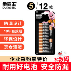 金霸王 5号碱性电池12粒装  适用耳温枪/血糖仪/鼠标/键盘/血压计