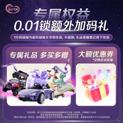 圣元 0.01元超级福袋 详询客服不支持退换