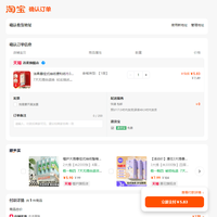订单截图缩略图