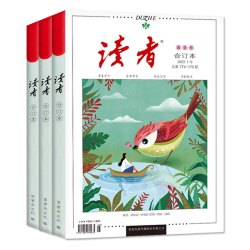 读者合订本杂志2026年春/夏/秋/冬季卷/全年订阅/2025年春夏秋冬/蝶变励志/点醒卷/精华本初高中作文素材