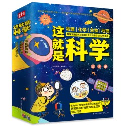 当当网正版童书 这就是科学(共3册)