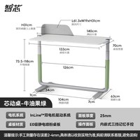 智芯 电动升降桌简约风家用书桌学习桌办公电脑桌子大尺寸芯动桌