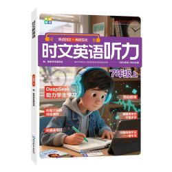 哈佛英语传统文化与中国元素时文阅读初中版通用版用英语介绍热考文化英语完形填空与阅读理解七八九年级