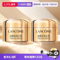 兰蔻 全新菁纯眼霜小样玻色因保湿修护紧致滋润 10ml