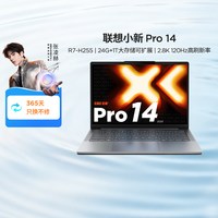 联想 小新pro14/pro16 锐龙轻薄本笔记本电脑大学生学习商务办公家用性价比便携333