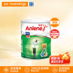 Anlene 成人奶粉进口港版高钙低脂中老年奶粉营养品香港万宁牛奶粉 双倍钙含量(51岁以上)800g
