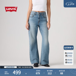 Levi's 26年秋季新款女士美式复古CHINCH高腰宽松喇叭牛仔裤 浅蓝色 28 (30)