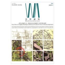 现货正版 WA世界建筑 期刊杂志2026年7月总第432期