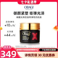 欧邦琪 X科研黑金面霜50g胶原胜肽 临期27年5月