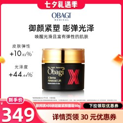 欧邦琪 X科研黑金面霜50g胶原胜肽 临期27年5月