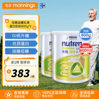 雀巢 佳膳适糖高血糖患者低GI中老年专用膳食纤维营养粉 800g*2罐