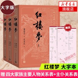 红楼梦原著正版套装3册 无删减曹雪芹青少版初高中生底本庚辰本西游记水浒传三国四大名著小说