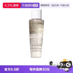 兰蔻 极光水净澈焕肤双重精华爽肤水50ml补水保湿
