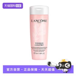 兰蔻 小粉水全新清滢保湿柔肤水50ml保湿修护