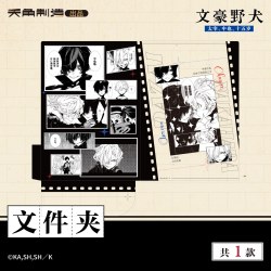 特典 文豪野犬太宰中也十五岁1234漫画实体书简体中文版朝雾卡夫卡小说原著星河师走if线beast天闻角川