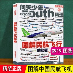 中国战斗机图鉴 精装正版 介绍国产先进喷气式隐身歼击10235世界航空军F结构模型武器大全