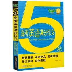 2026高考满分作文快递高中学生正版新款正版高分作文大全 高考作文真题预测练习高一二三精选优秀作文解析
