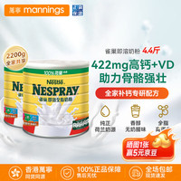 雀巢 Nestle) 成人奶粉荷兰进口港版全脂即溶奶粉全家营养中老年提高免疫力 2200g*2罐