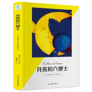 《月亮和六便士》毛姆著