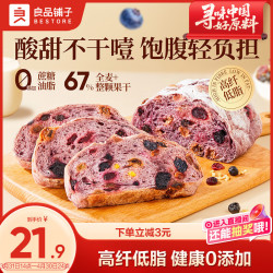 良品铺子 良品牌子 蓝莓桑葚全麦面包500g