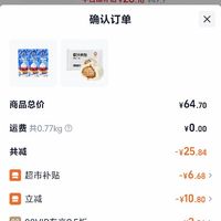 订单截图缩略图