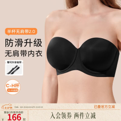 奶糖派 半杯无肩带2.0大胸抹胸薄款防滑无痕光面粉底液内衣 黑色-有钢圈  90E