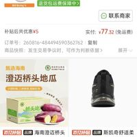 订单截图缩略图