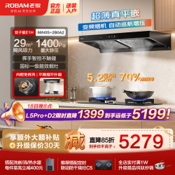 老板 双子星E1H 66N0S抽油烟机+灶2B0A2 烟灶套装