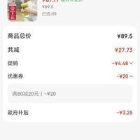订单截图缩略图