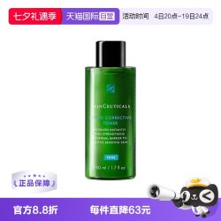 修丽可 色修精华水50ml 舒缓修护屏障保湿